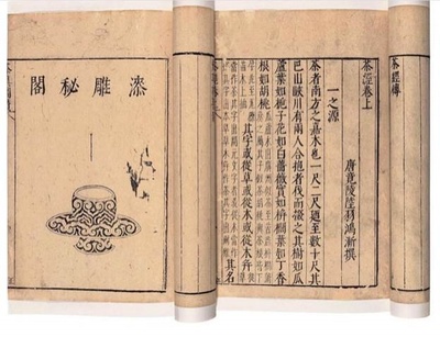 Значение чая в китайской медицине