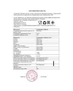 Сертификаты: