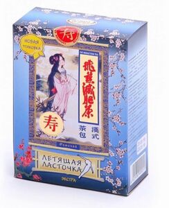 Летящая ласточка: