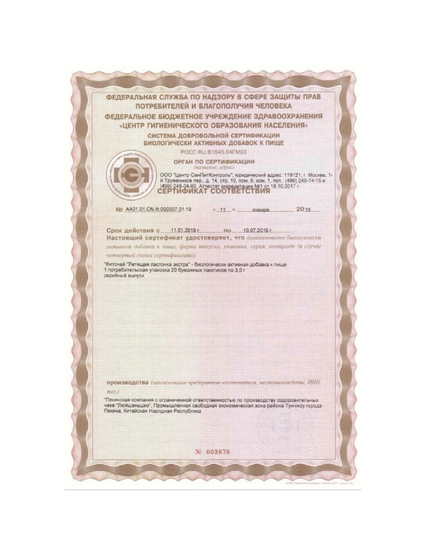 сертификат